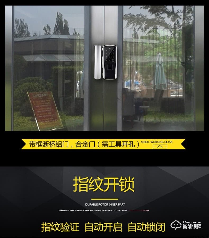 RNBN智能鎖 T4辦公室玻璃門指紋鎖