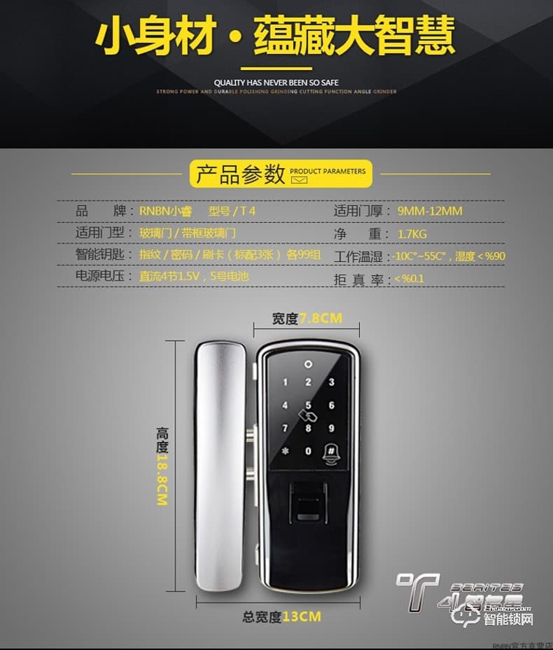 RNBN智能鎖 T4辦公室玻璃門指紋鎖