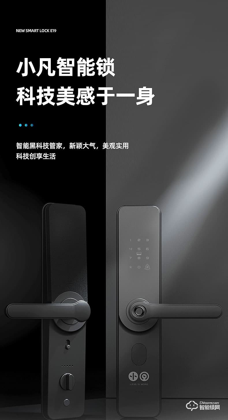 小凡智能鎖 E19家用防盜門室內木門指紋密碼鎖