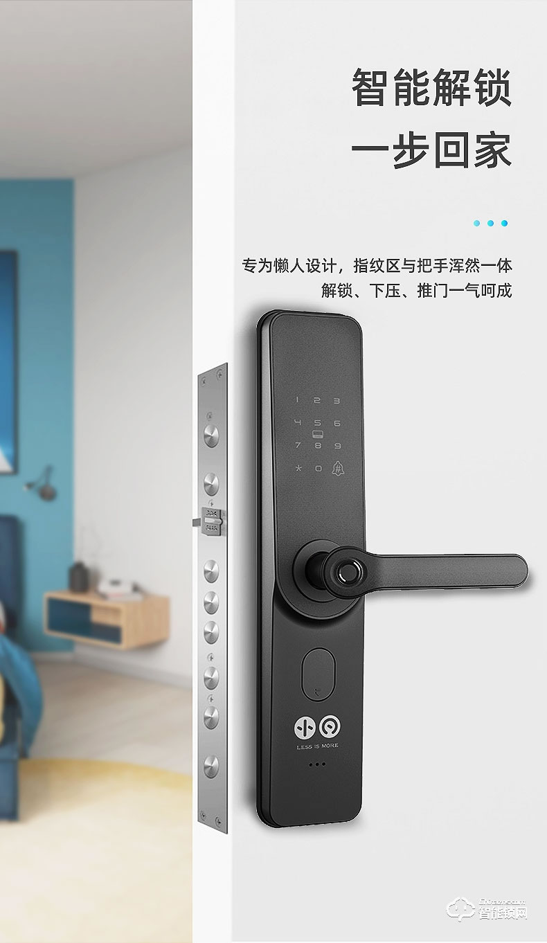 小凡智能鎖 E19家用防盜門室內木門指紋密碼鎖