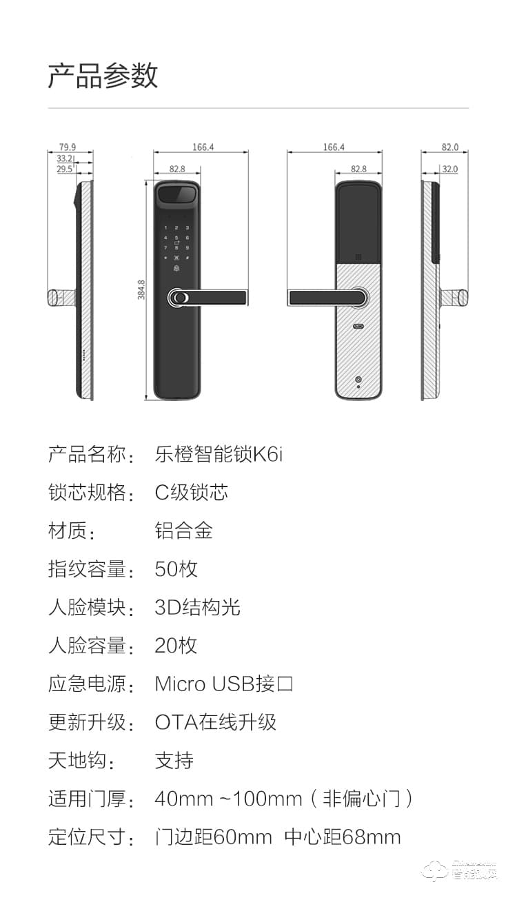 樂橙智能鎖 K6i人臉識(shí)別家用防盜門鎖