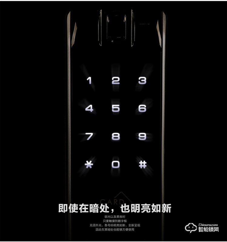 科邁世智能鎖 821L家用防盜門電子鎖