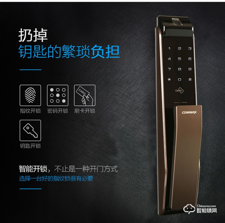 科邁世智能鎖 811P家用防盜門電子鎖大門鎖