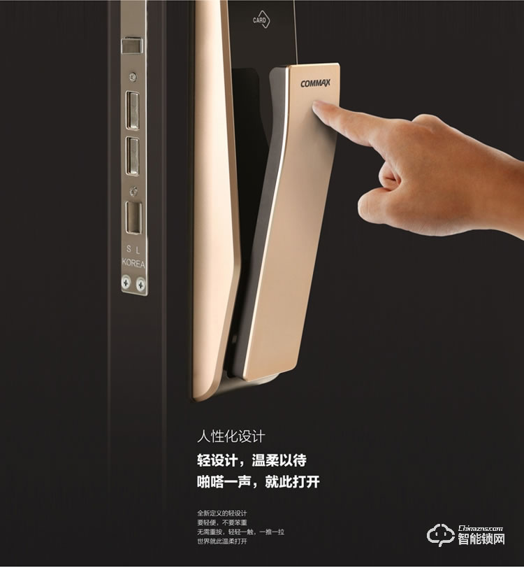 科邁世智能鎖 811P家用防盜門電子鎖大門鎖