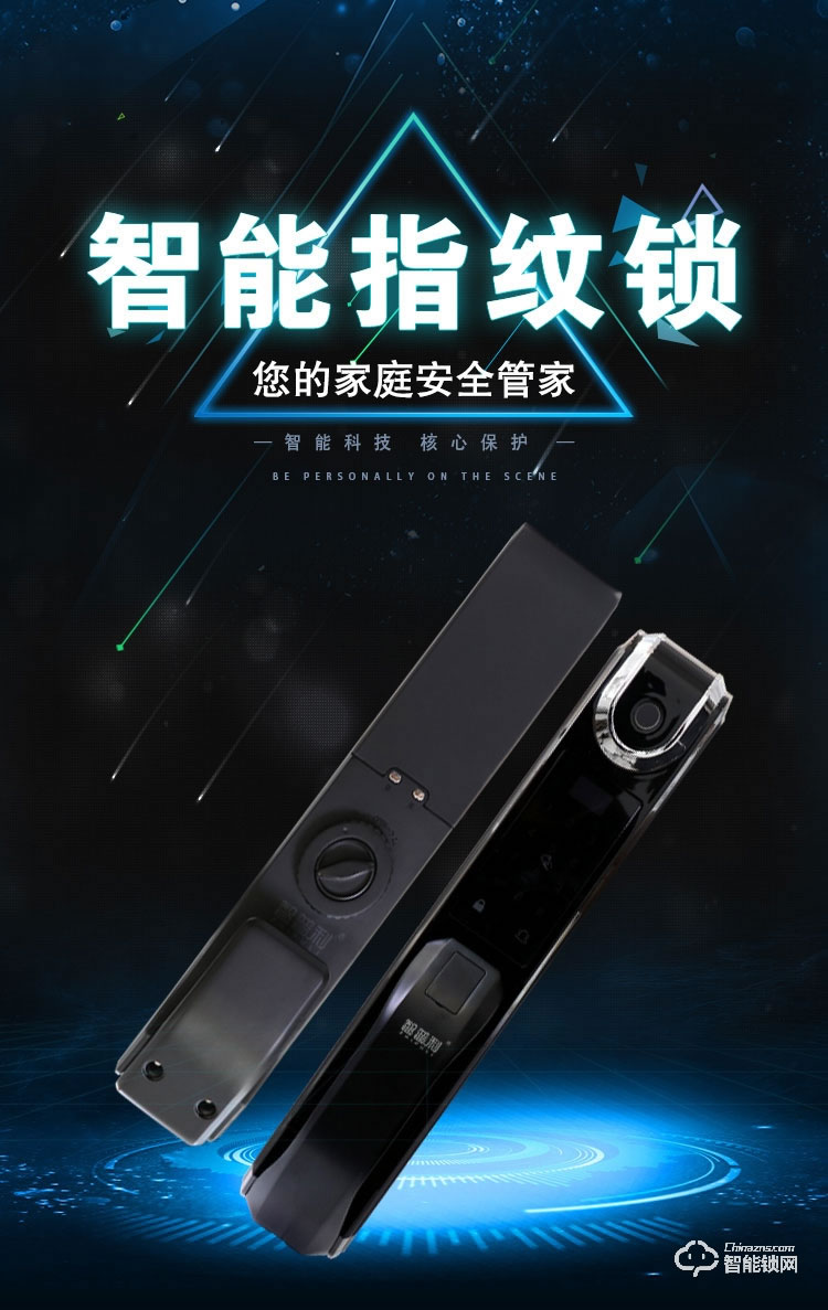 智普利智能鎖 D1家用防盜門神器密碼鎖