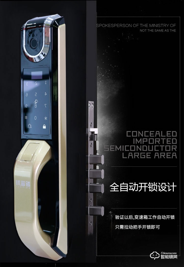 智普利智能鎖 D1家用防盜門神器密碼鎖