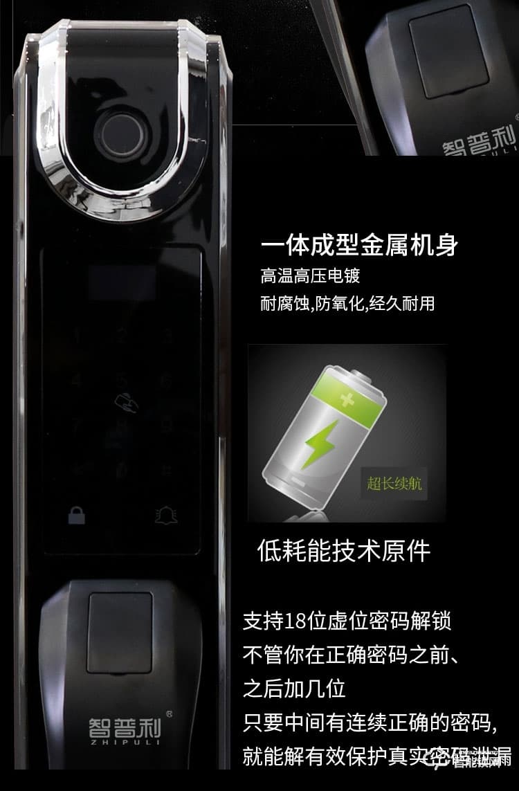 智普利智能鎖 D1家用防盜門神器密碼鎖
