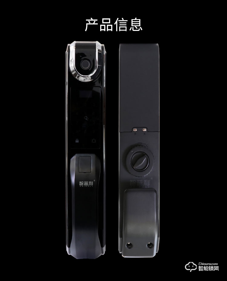 智普利智能鎖 D1家用防盜門神器密碼鎖