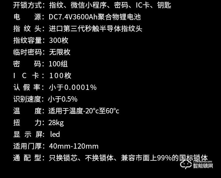 智普利智能鎖 D1家用防盜門神器密碼鎖