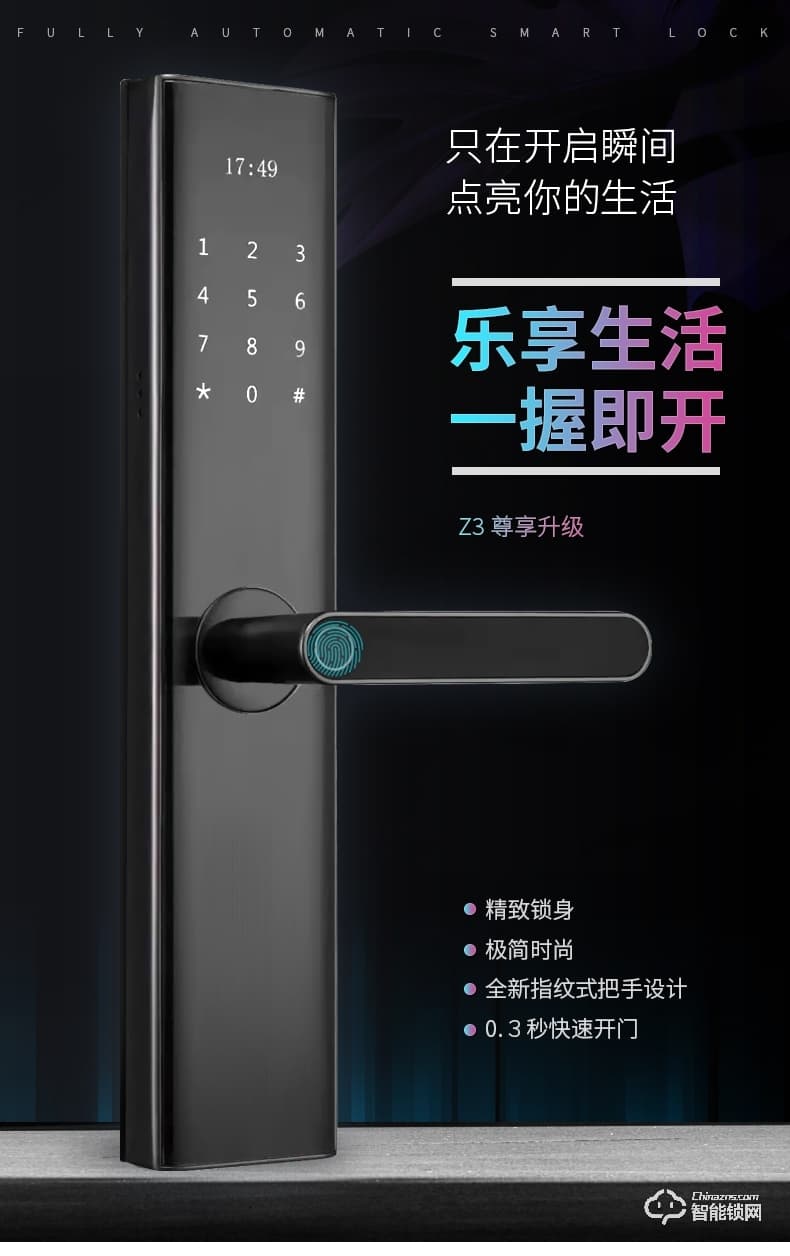 柯凌普智能鎖 家用防盜不銹鋼入戶門鎖