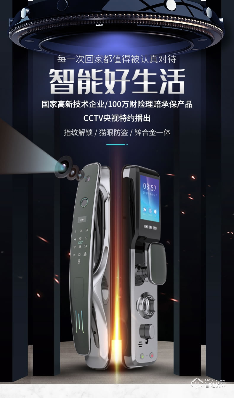 柯凌普智能鎖 星辰貓眼指紋鎖家用防盜門電子密碼鎖