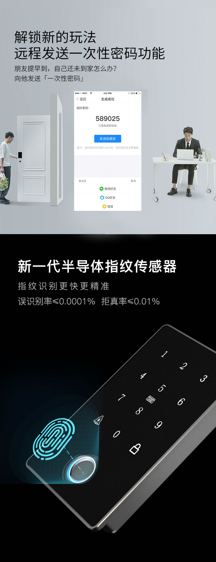 鴻利智能鎖 A33全自動(dòng)智能門(mén)鎖