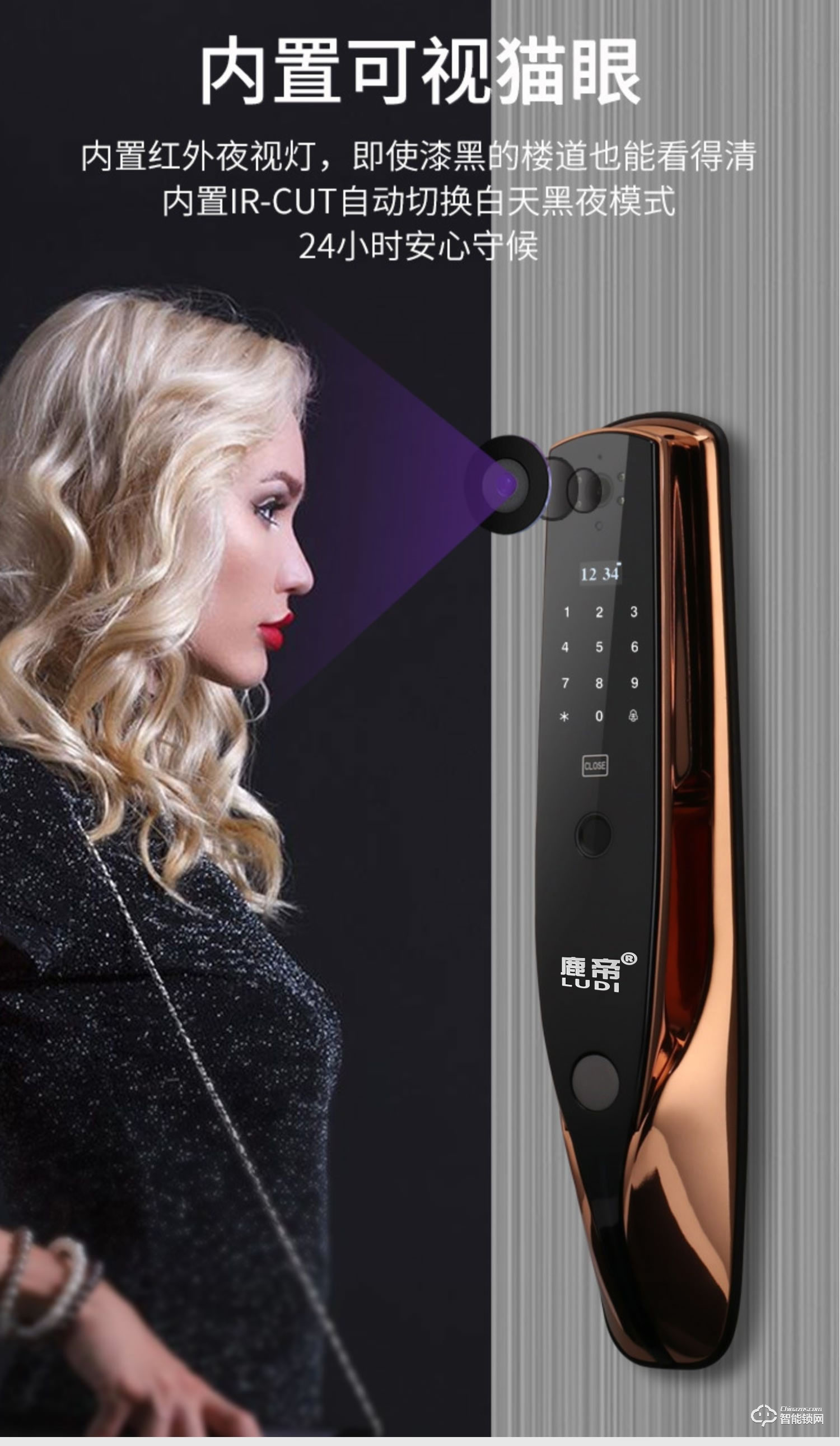 鹿帝智能鎖 LD117可視全自動智能貓眼鎖