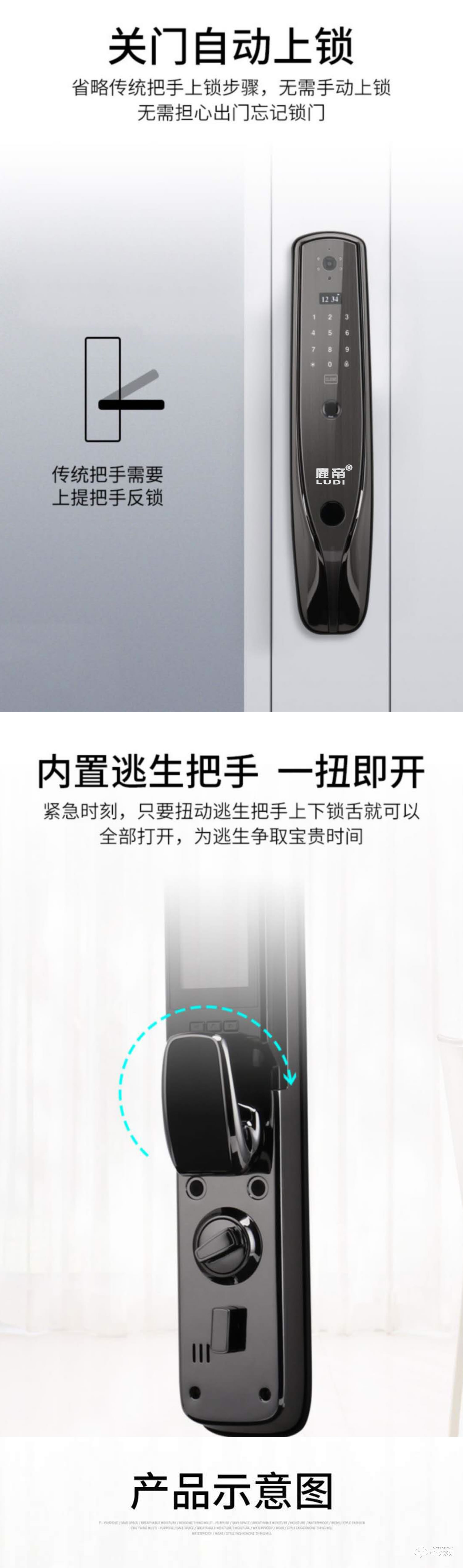 鹿帝智能鎖 LD117可視全自動智能貓眼鎖