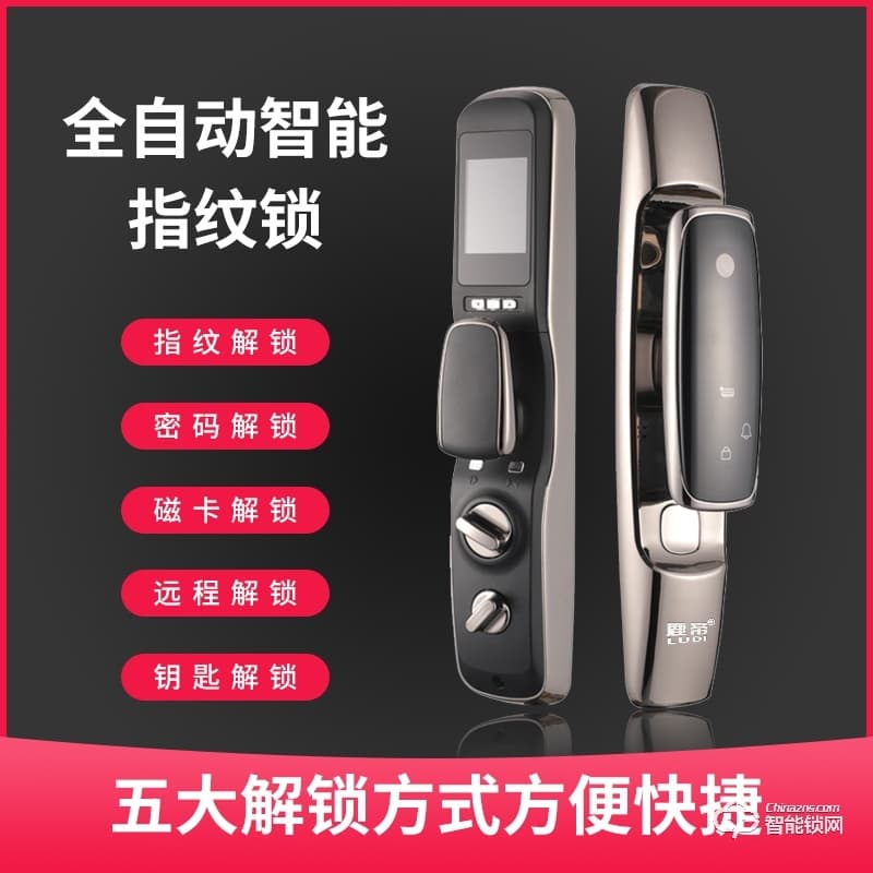 鹿帝智能鎖 LD114全自動關門智能門鎖