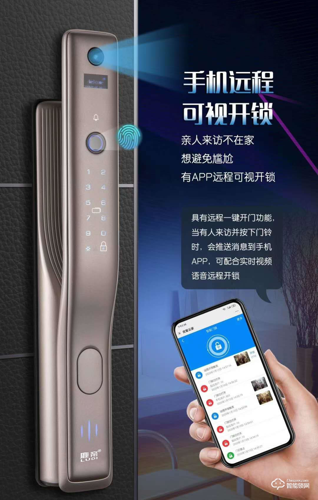 鹿帝智能鎖 家用防盜門電子密碼鎖