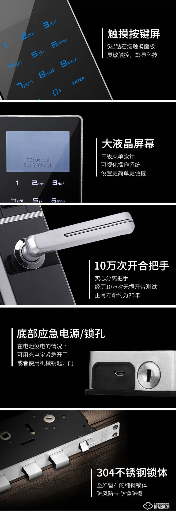 紅杏智能鎖 G800全自動直板密碼指紋鎖