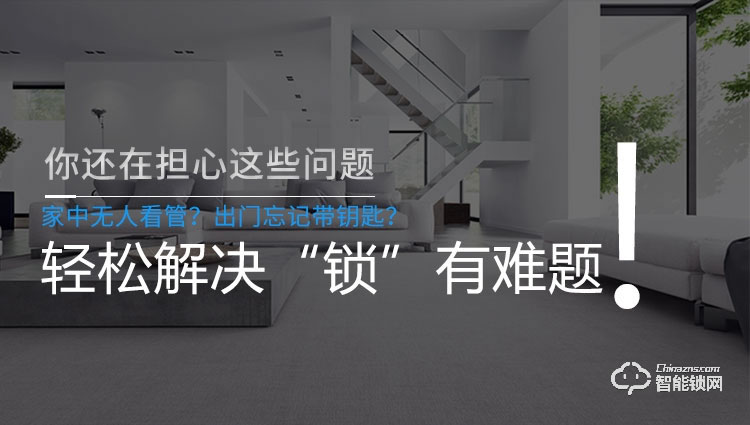 科紋智能鎖 9817小滑蓋指紋智能密碼鎖