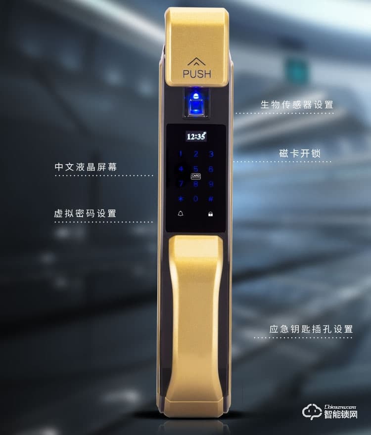 科紋智能鎖 9817小滑蓋指紋智能密碼鎖