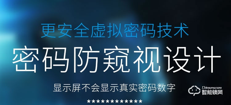 科紋智能鎖 9817小滑蓋指紋智能密碼鎖