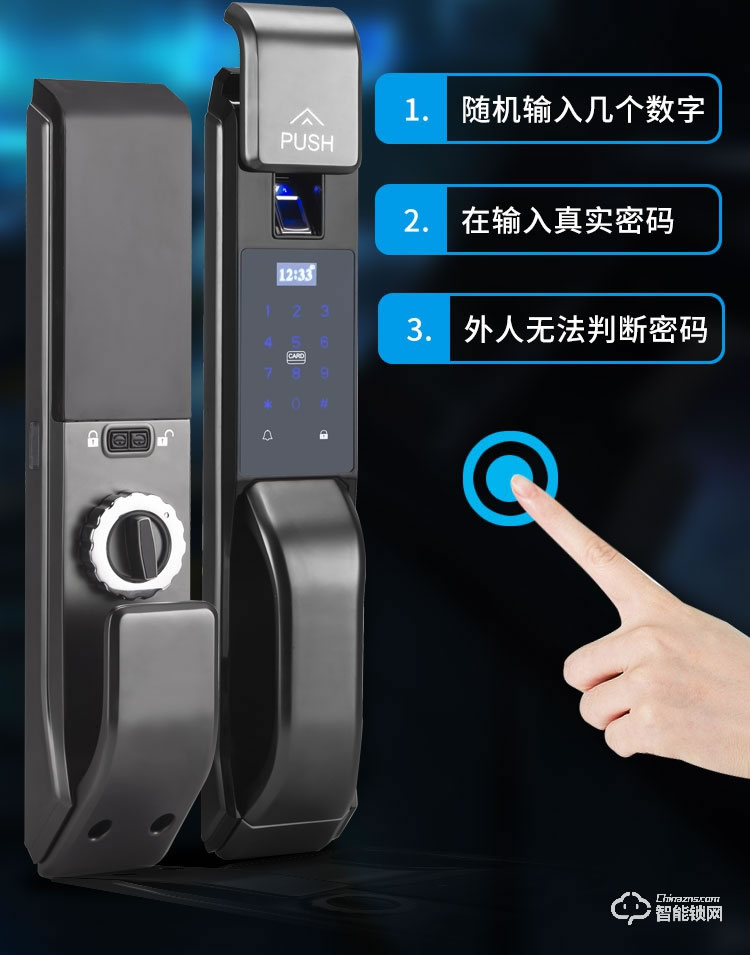 科紋智能鎖 9817小滑蓋指紋智能密碼鎖