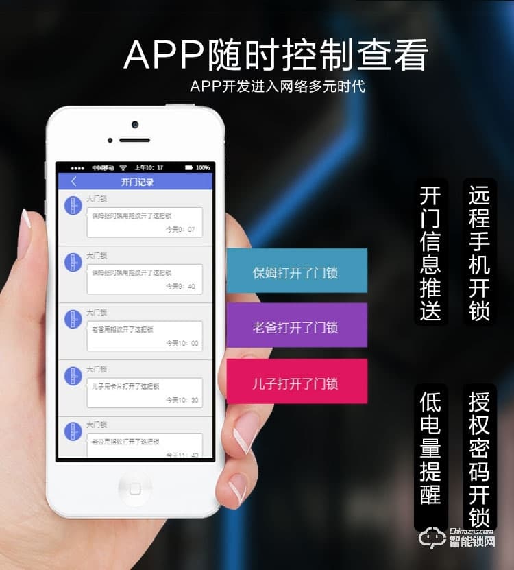 科紋智能鎖 9817小滑蓋指紋智能密碼鎖