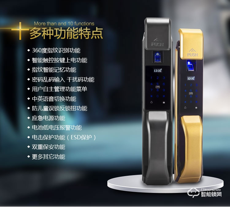 科紋智能鎖 9817小滑蓋指紋智能密碼鎖