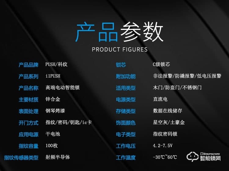 科紋智能鎖 9817小滑蓋指紋智能密碼鎖