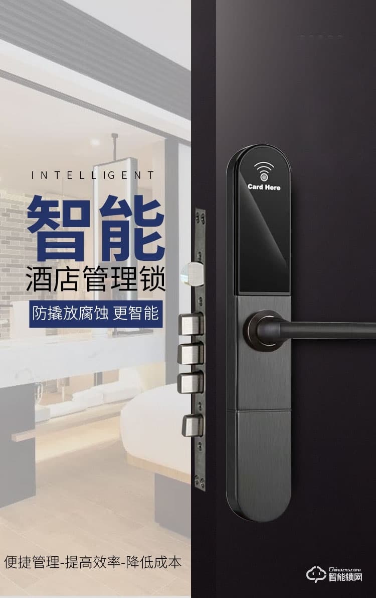 科紋智能鎖 6633酒店電子磁卡鎖