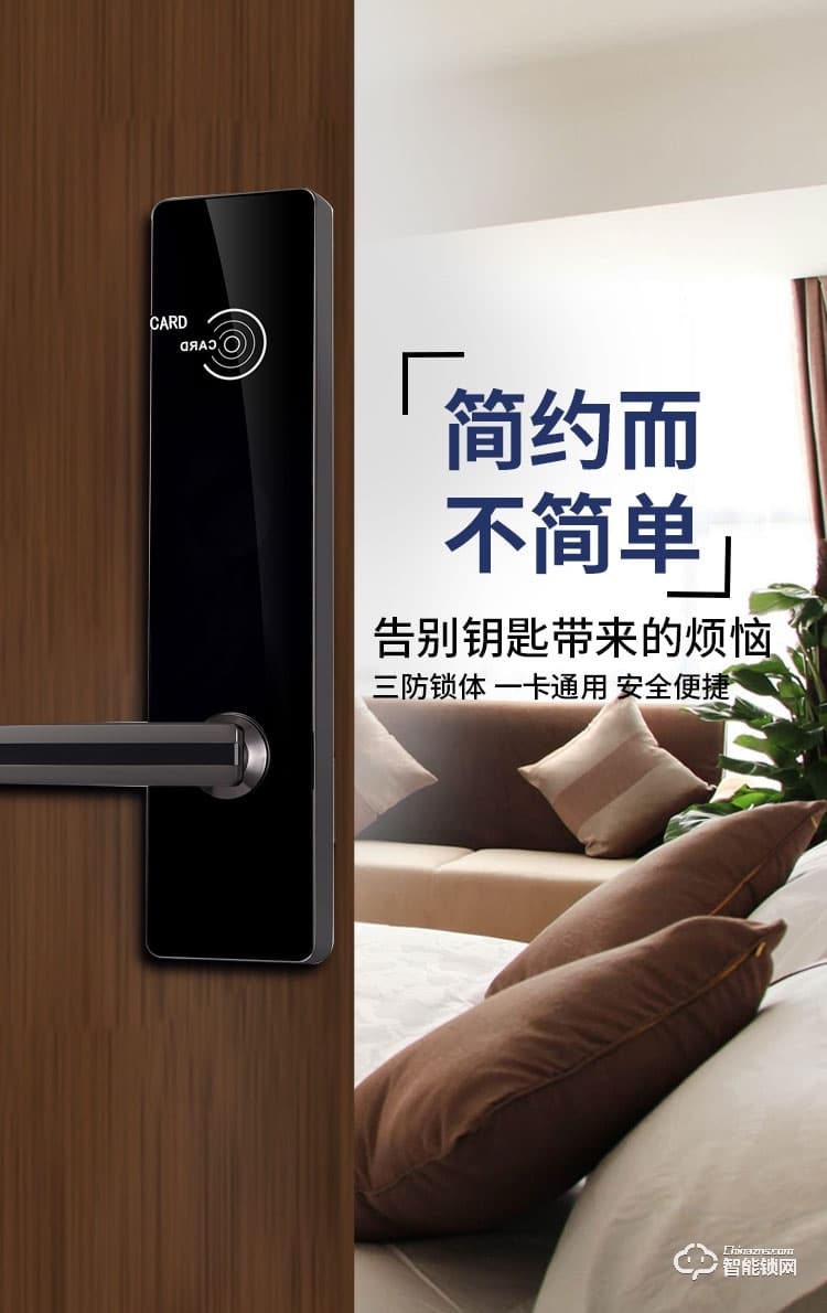 科紋智能鎖 6627電子感應刷卡智能酒店鎖