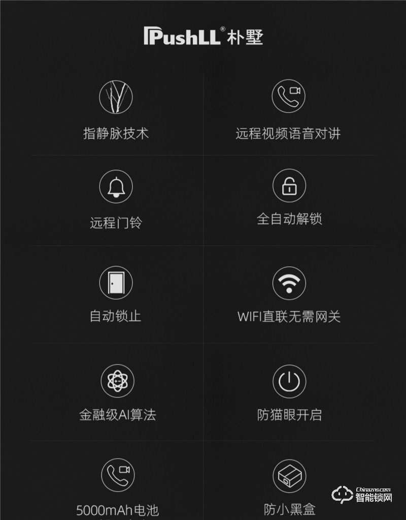 樸墅指靜脈鎖 P86視頻語(yǔ)音對(duì)講家用智能鎖