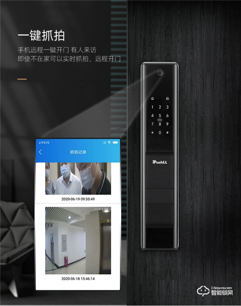 樸墅指靜脈鎖 P86視頻語(yǔ)音對(duì)講家用智能鎖