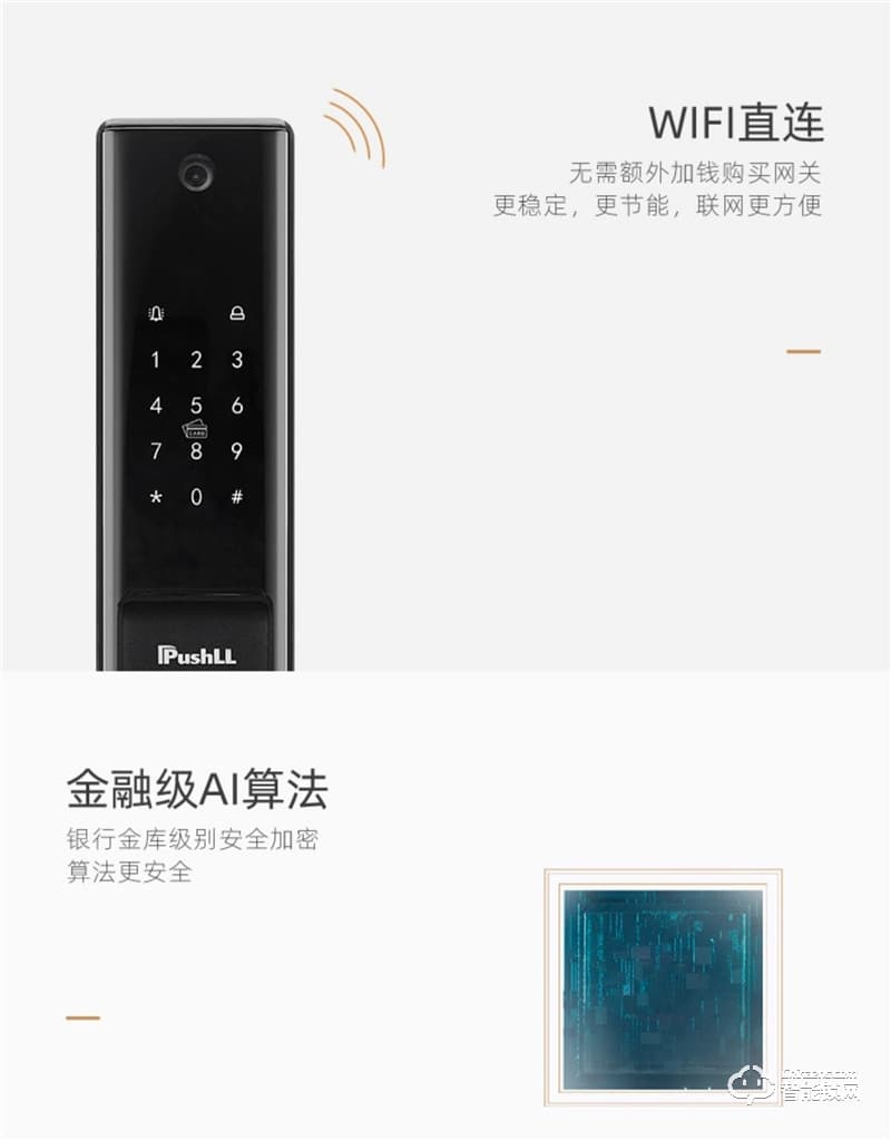 樸墅指靜脈鎖 P86視頻語(yǔ)音對(duì)講家用智能鎖