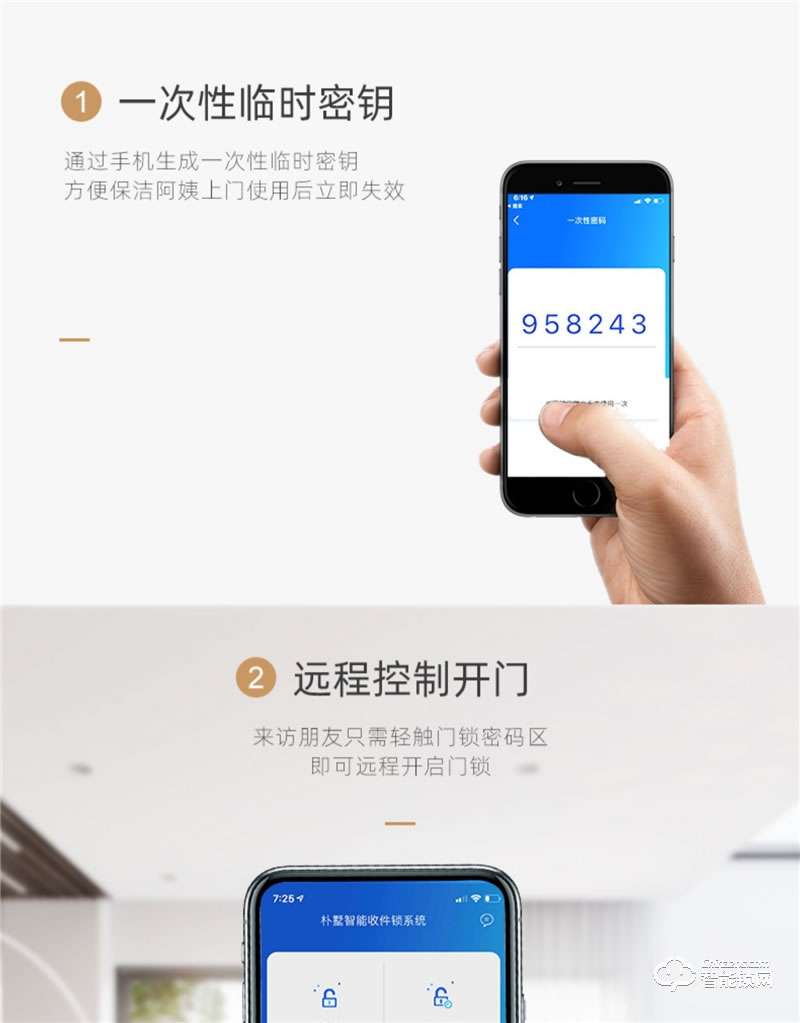 樸墅指靜脈鎖 P86視頻語(yǔ)音對(duì)講家用智能鎖