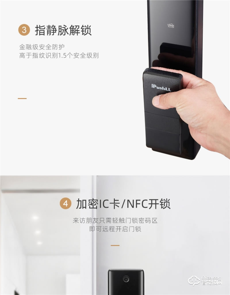 樸墅指靜脈鎖 P86視頻語(yǔ)音對(duì)講家用智能鎖