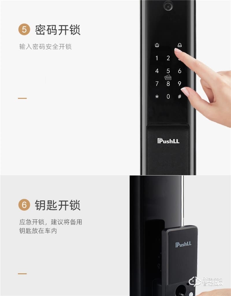 樸墅指靜脈鎖 P86視頻語(yǔ)音對(duì)講家用智能鎖