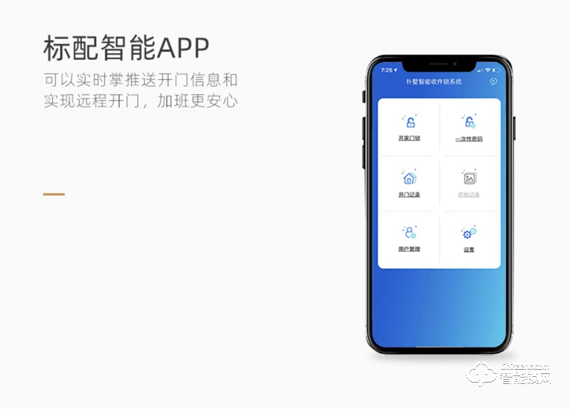樸墅指靜脈鎖 P89家用高安全指靜脈智能鎖
