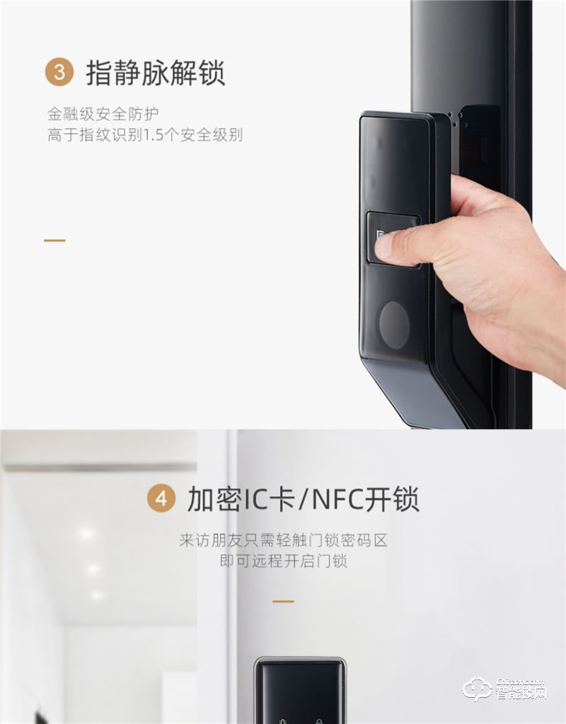 樸墅指靜脈鎖 P89家用高安全指靜脈智能鎖