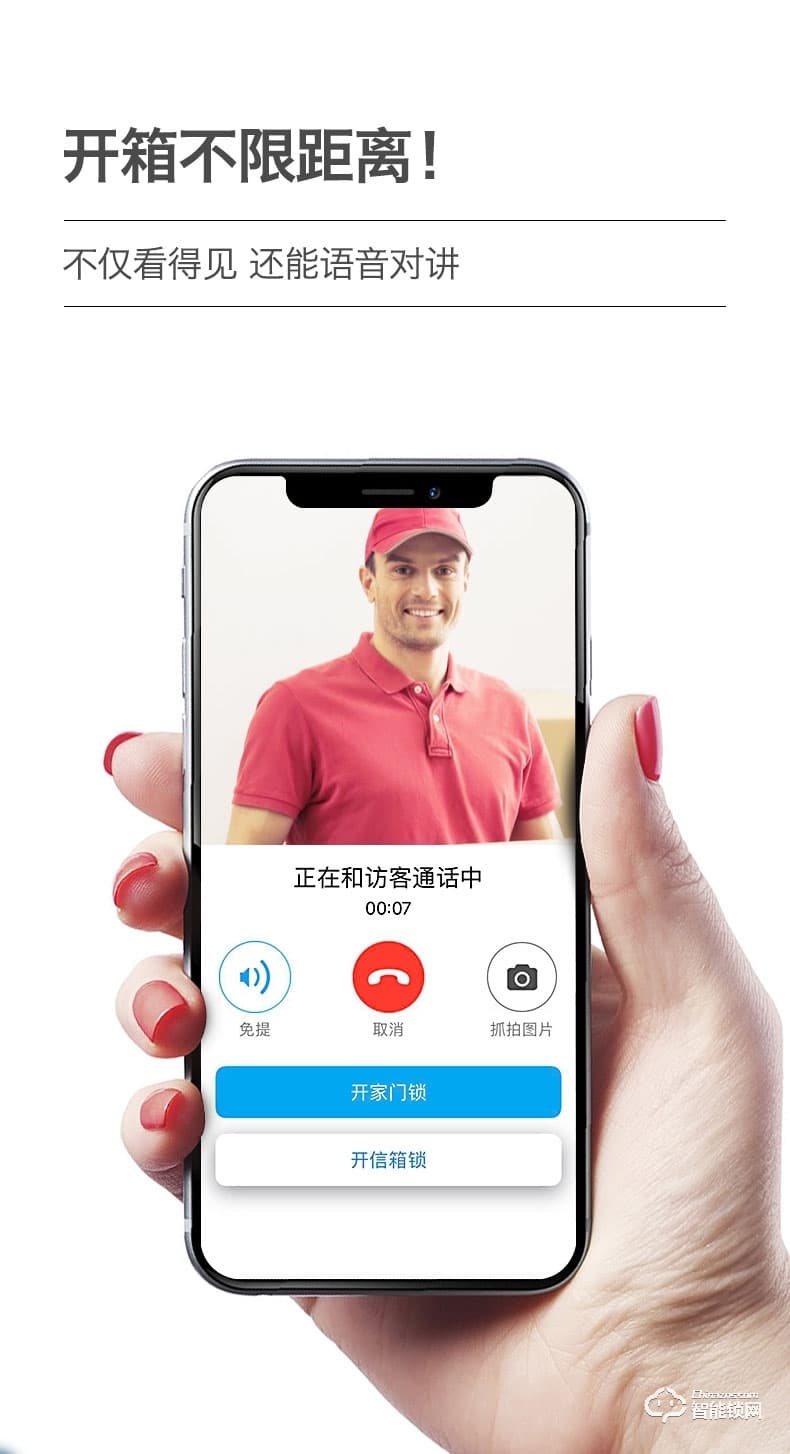 樸墅智巢智能快遞箱 家門口的收包裹神器
