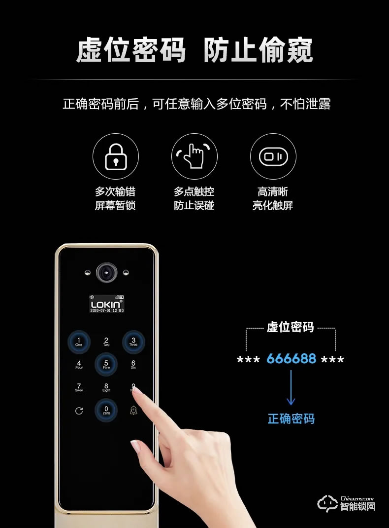 樂肯智能鎖 6638B全自動(dòng)可視貓眼智能鎖