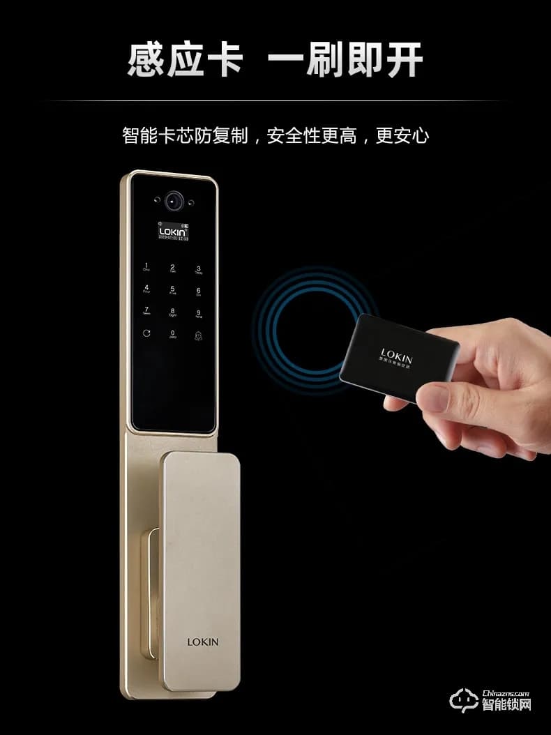 樂肯智能鎖 6638B全自動(dòng)可視貓眼智能鎖