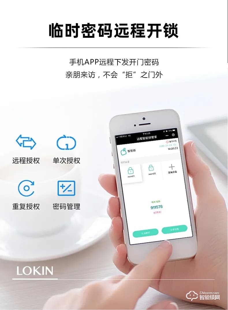 樂肯智能鎖 6638B全自動(dòng)可視貓眼智能鎖
