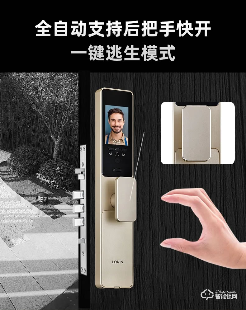 樂肯智能鎖 6638B全自動(dòng)可視貓眼智能鎖