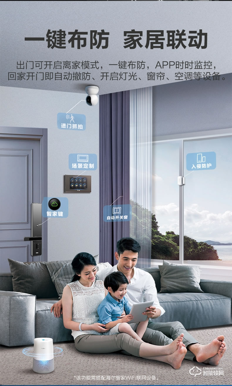 海爾智能鎖 E18直板式防盜門智能門鎖電子密碼鎖