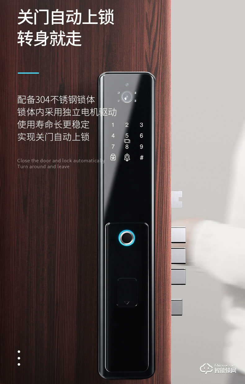 互威智能鎖 580帶屏可視家用智能門鎖