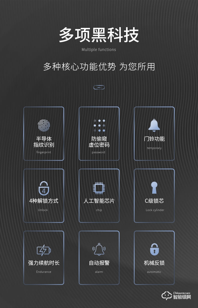 互威智能鎖 288一握開家用防盜門智能鎖