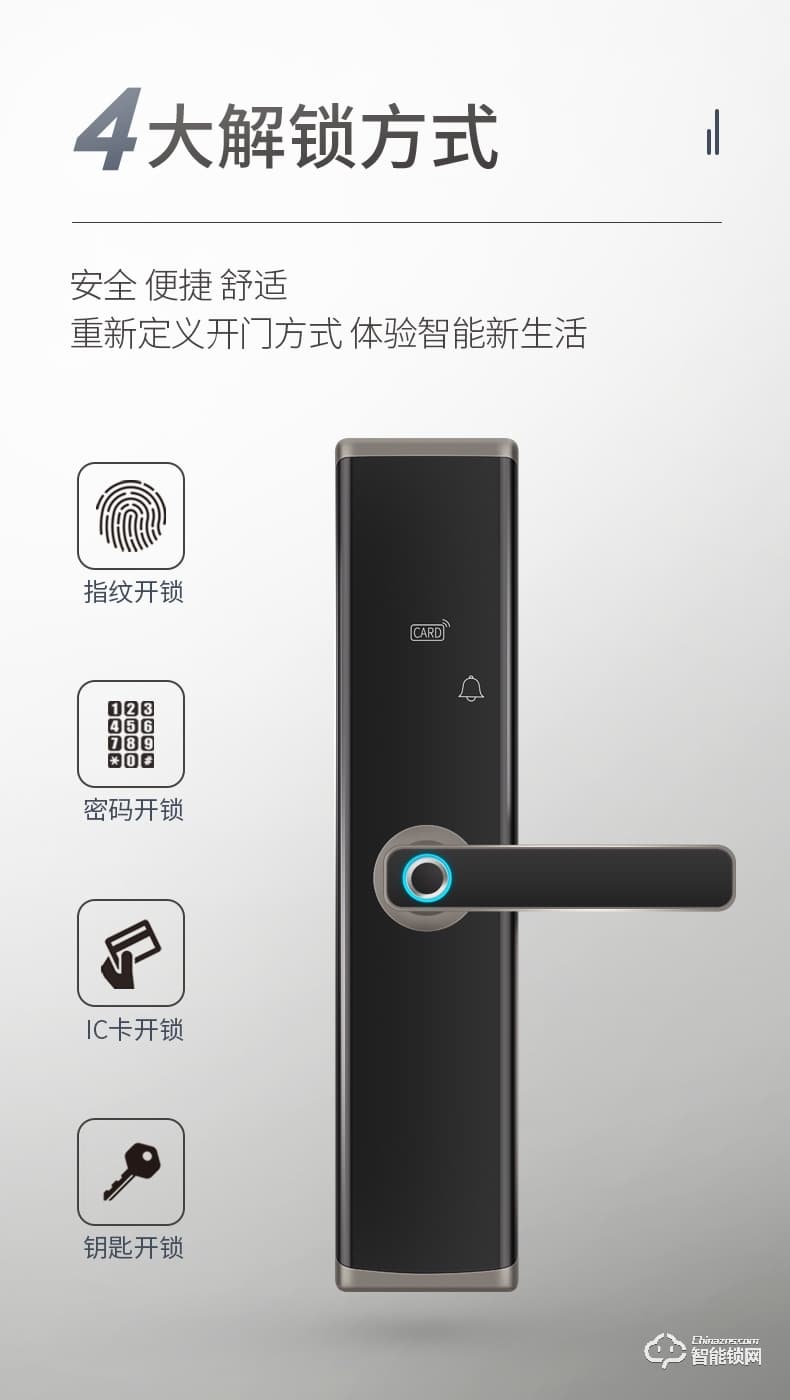 互威智能鎖 288一握開家用防盜門智能鎖
