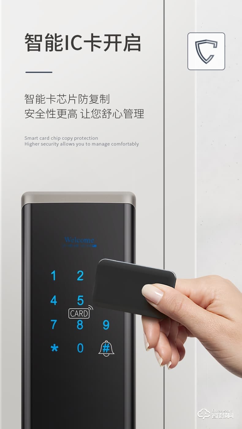 互威智能鎖 288一握開家用防盜門智能鎖