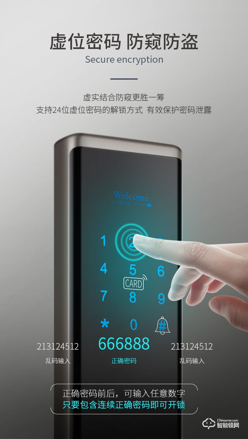 互威智能鎖 288一握開家用防盜門智能鎖