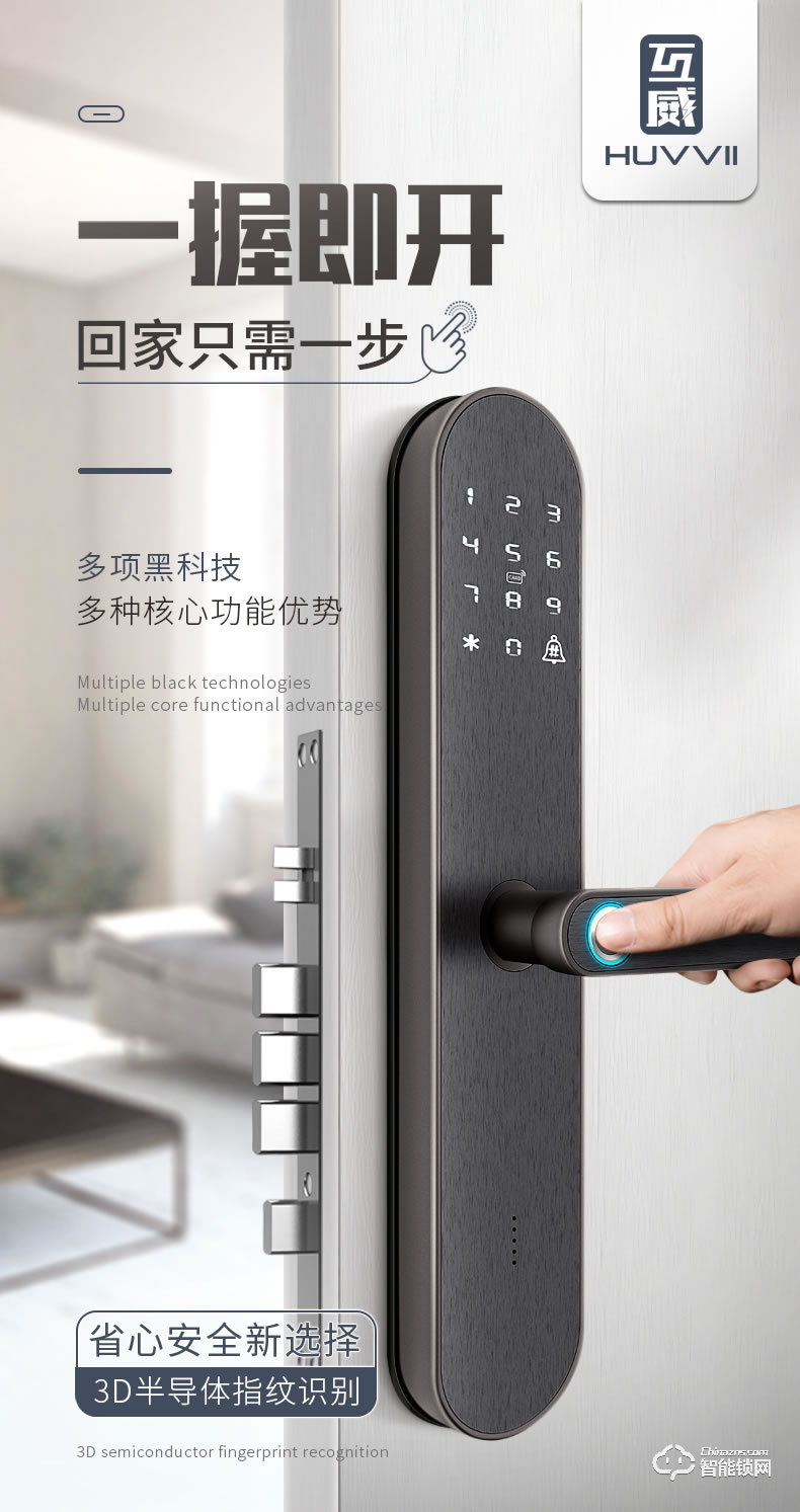 互威智能鎖 360家用防盜門密碼智能鎖